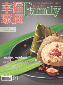 幸福家庭